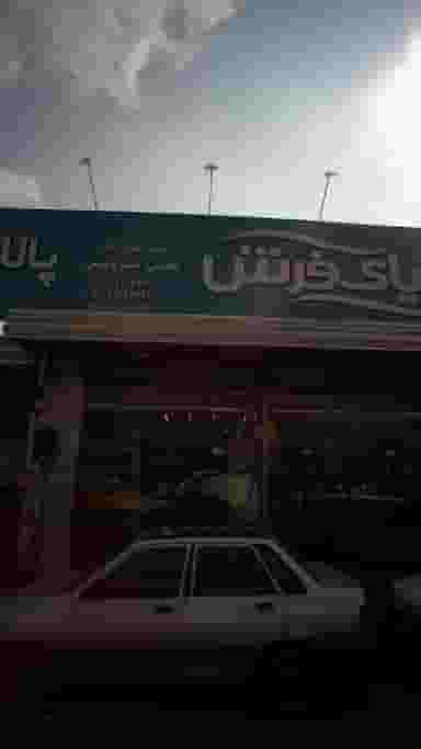 دنیای فرش علی فروتن در امام خمینی قائم شهر