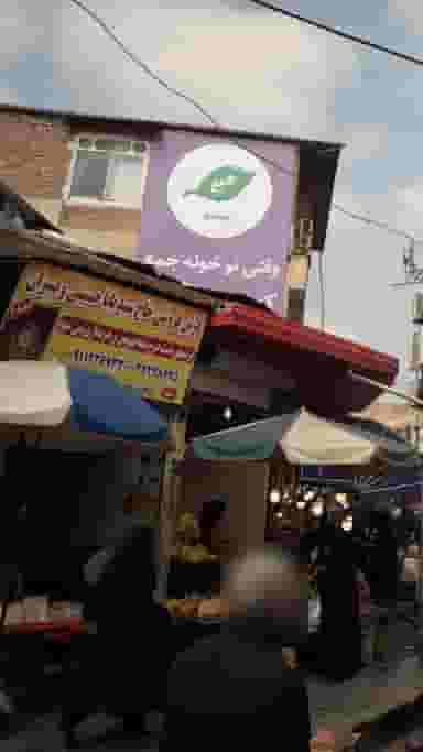 فرش فروشی حاج سید بابا حسینی و پسران در امام خمینی قائم شهر