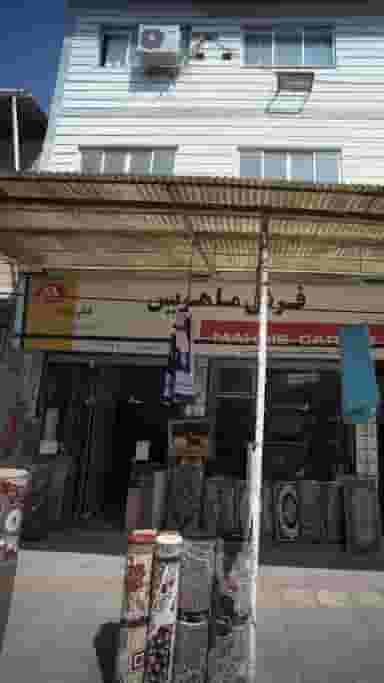 فرش ماهریس در مولوی قائم شهر