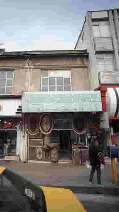 فروشگاه فرش مشهد در امام خمینی قائم شهر