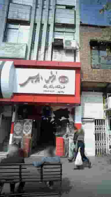فروشگاه رنگارنگ ماهریس در امام خمینی قائم شهر
