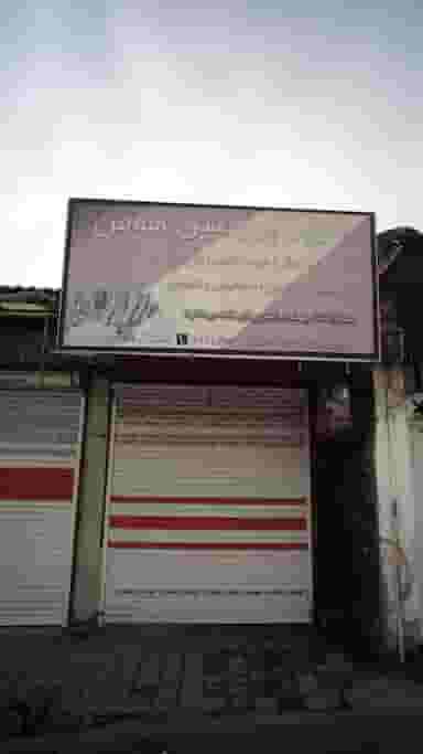 سوپر پروتئین هومن در امام خمینی قائم شهر