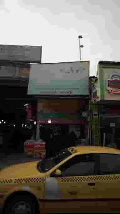 فروشگاه پروتئینی برادران مرزبان در امام خمینی قائم شهر