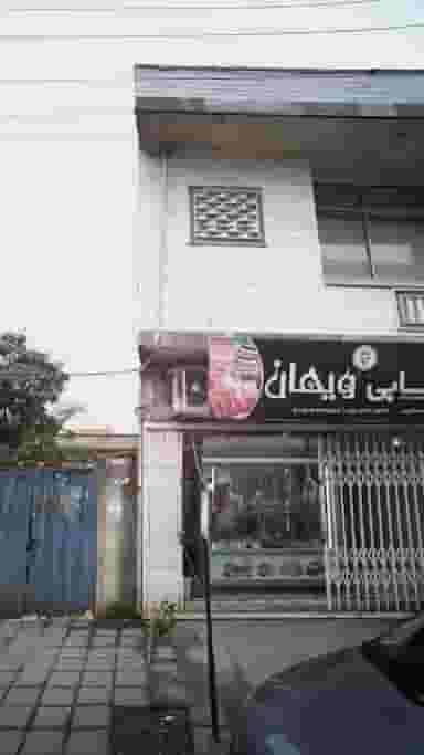 قصابی ویهان در نشاط قائم شهر