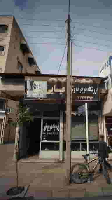 فروشگاه دوچرخه و لوازم عیسایی در گلستان قائم شهر