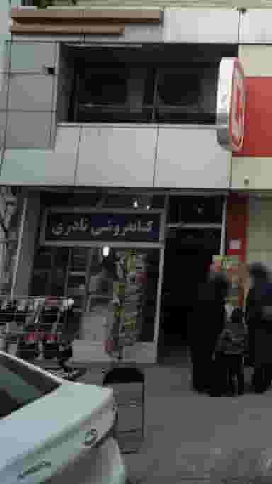 کتاب‌فروشی نادری در نشاط قائم شهر