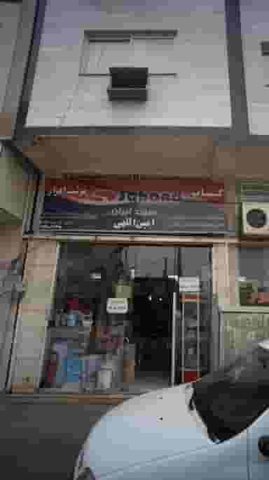 کتاب‌فروشی سهند ایران در امام خمینی قائم شهر