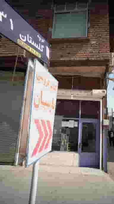 کتاب‌فروشی پارسیان در مولوی قائم شهر