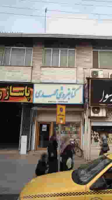 کتاب‌فروشی محمدی در امام خمینی قائم شهر