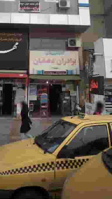 کتاب‌فروشی برادران دهقان در امام خمینی قائم شهر