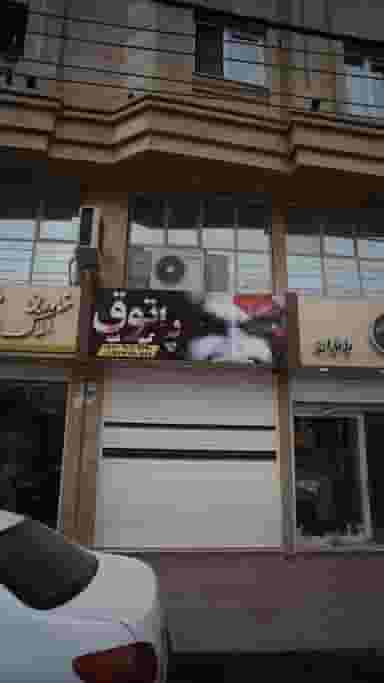 گیم نت پاتوق در امام خمینی قائم شهر