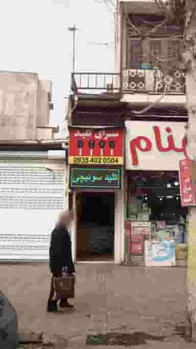 کلید سازی شکیبا در امام خمینی قائم شهر