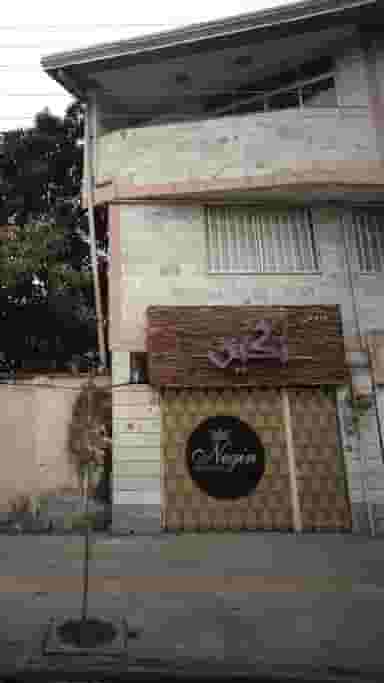 عروس نگین در نشاط قائم شهر