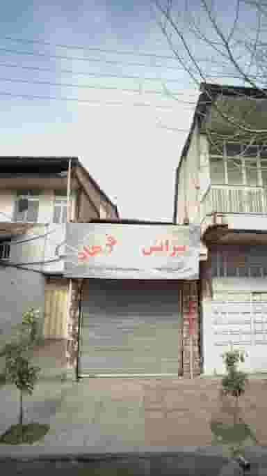 پیرایش فرهاد در گلستان قائم شهر