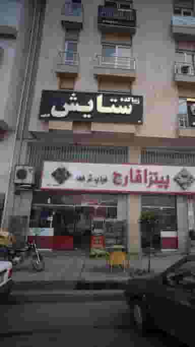 زیباکده ستایش در شهر قائم شهر
