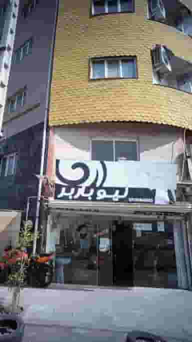 نیو باربر در گلستان قائم شهر