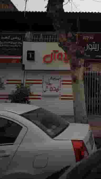 پیرایش ایده آل در جویبار قائم شهر