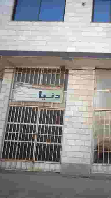 سالن آرایش و زیبایی دنیا در گلستان قائم شهر