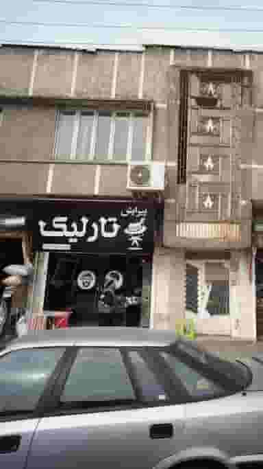 پیرایش تارلیک در امام خمینی قائم شهر