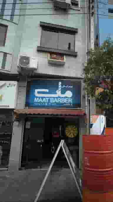 پیرایش مات در امام خمینی قائم شهر