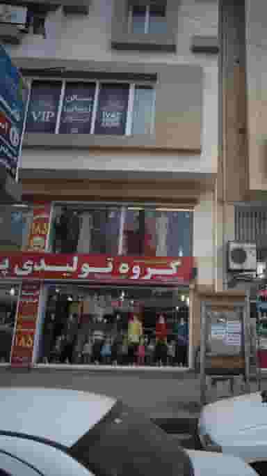 سالن زیبایی ایواز در شهر قائم شهر