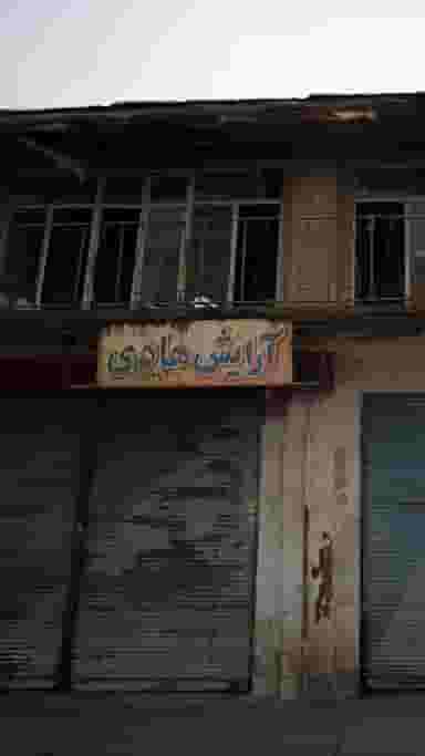 آرایش هادی در جویبار قائم شهر