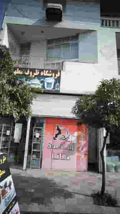 زیباکده هانا در شقایق قائم شهر