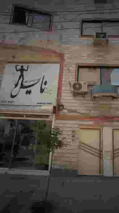 پیرایش نایس در گلستان قائم شهر