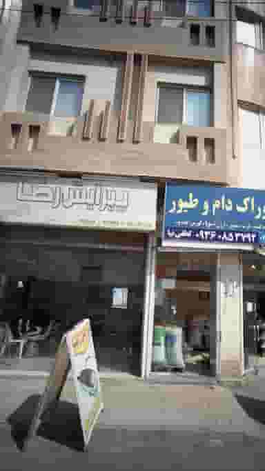 پیرایش رضا در مولوی قائم شهر