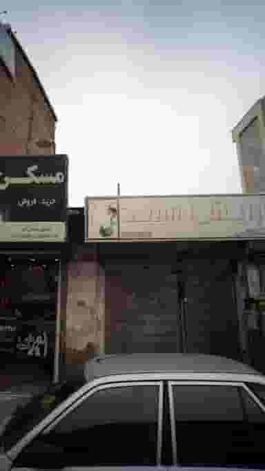 آرایش مجید در امام خمینی قائم شهر