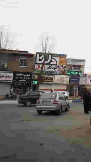 ارایشگاه شاخ وشمشاد در مولوی قائم شهر
