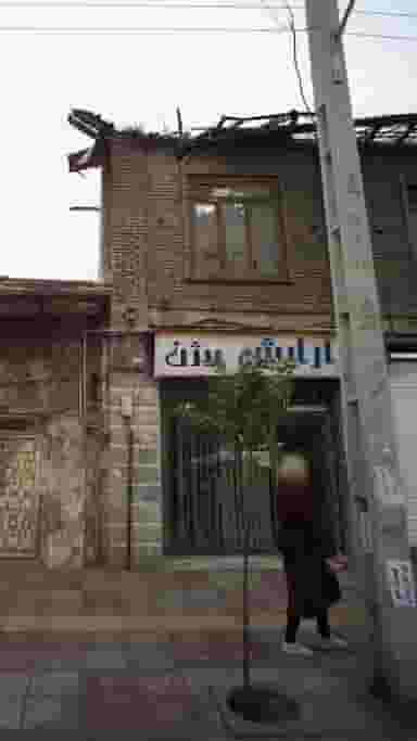 آرایش بیژن در جویبار قائم شهر
