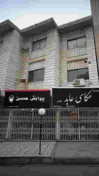 پیرایش محسن در نشاط قائم شهر