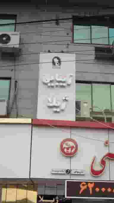 زیبایی ژیلا در نشاط قائم شهر