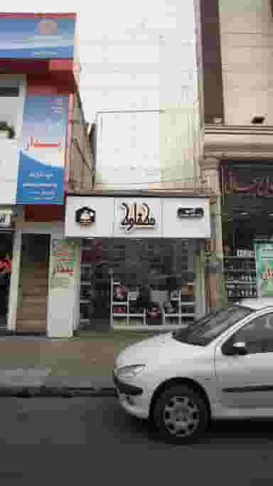 گالری عطر و ادکلن مطفاوط در امام خمینی قائم شهر