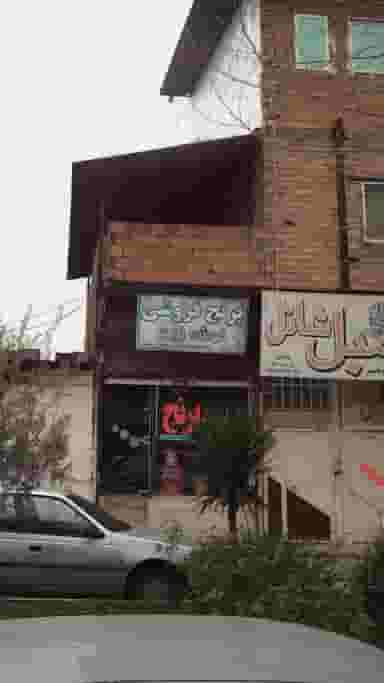 برنج فروشی خوشه زرین در ساری قائم شهر