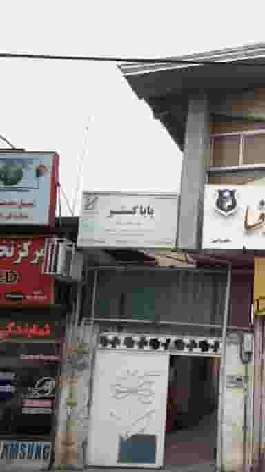 گروه مهندسین پایاگستر در مولوی قائم شهر