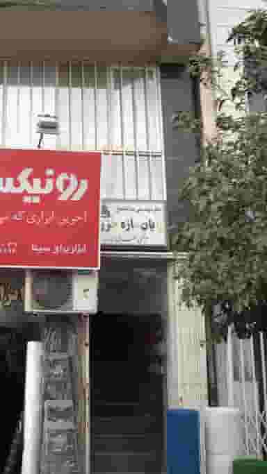 دفتر مهندسی ساختمان رایان سازه خزر در احمدی قائم شهر
