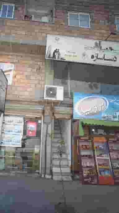 گروه مهندسین ساختمان دساسازه در گلستان قائم شهر