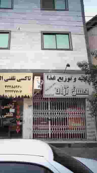 تهیه و توزیع غذا حسن نژاد در امام خمینی قائم شهر