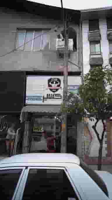 مرکز مشاوره اکسیر در نشاط قائم شهر