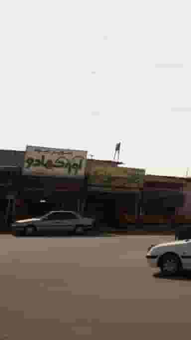 سوپر میوه آووکادو در اخلاص قائم شهر