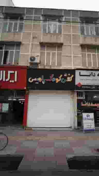 کفش کودک پارمیس در جویبار قائم شهر