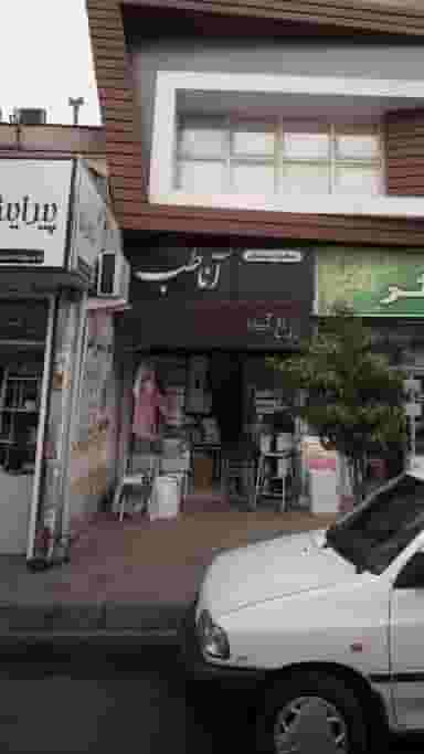 تجهیزات پزشکی آنا طب در امام خمینی قائم شهر