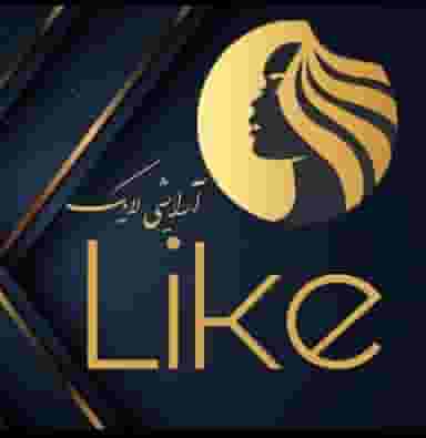 آرایشی لایک در شهر بهبهان