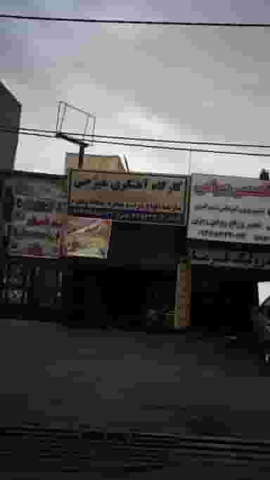 کارگاه آهنگری هیزجی در شهر فردیس