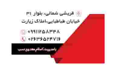 املاک زیارت در شهر فردیس
