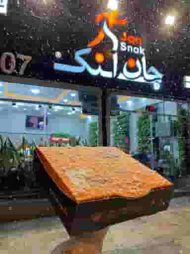 جان اسنک - شعبه 49 در عصار اقلید