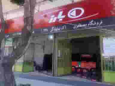 فروشگاه لاستیک ولیعصر مصطفوی در کشاورز اقلید