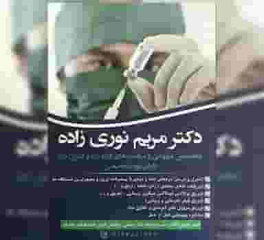 دکتر مریم نوری زاده در کشاورز اقلید